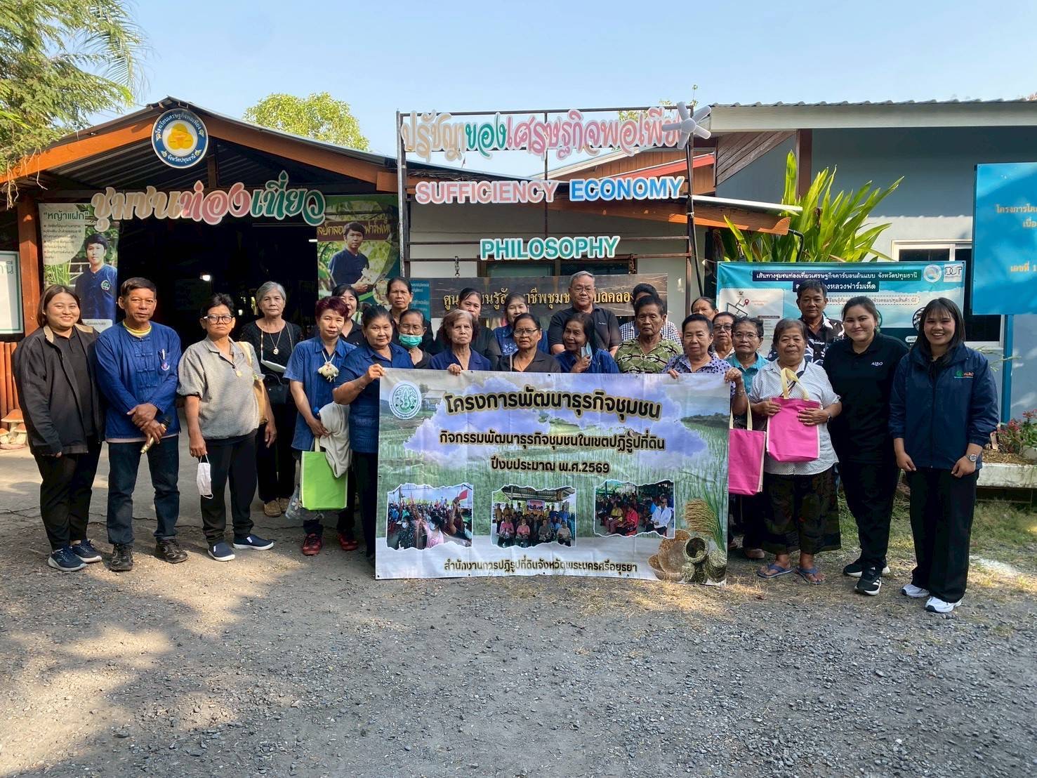 ส.ป.ก.พระนครศรีอยุธยา จัดฝึกอบรมตามโครงการพัฒนาธุรกิจชุมชน กิจกรรรมพัฒนาธุรกิจชุมชนในเขตปฏิรูปที่ดิน ปีงบประมาณ พ.ศ. ๒๕๖๙ หลักสูตรการเพิ่มมูลค่าสินค้าและการพัฒนาช่องทางด้านการตลาด 