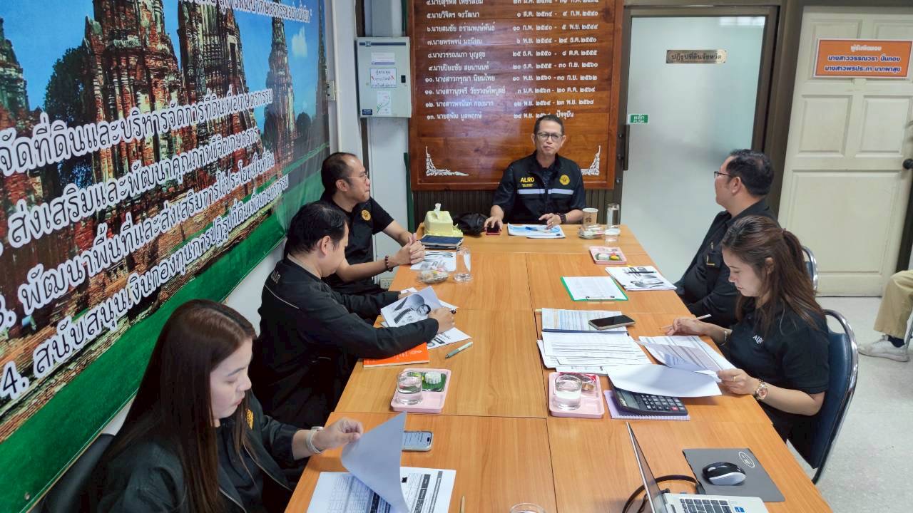 ปฏิรูปที่ดินจังหวัดพระนครศรีอยุธยา ให้การต้อนรับ ผู้ตรวจราชการกรม ประชุมตรวจติดตามความก้าวหน้าผลการดำเนินงานตามแผนการตรวจราชการ ประจำปีงบประมาณ พ.ศ. ๒๕๖๙ รอบที่ ๑ เขตตรวจราชการที่ ๑ 