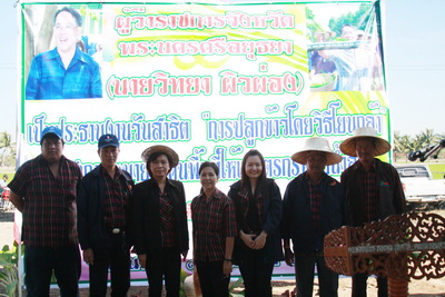 ส.ป.ก.ร่วมงานคืนพื้นที่เกษตรให้ผู้ประสบอุทกภัย  