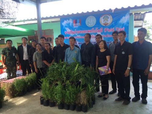 ปฏิรูปที่ดินจังหวัดพระนครศรีอยุธยา ร่วมเปิดงาน Field Day อำเภอลาดบัวหลวง