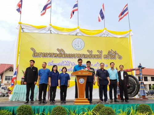 โครงการคลินิกเกษตรเคลื่อนที่ ครั้งที่ ๒/๒๕๖๑