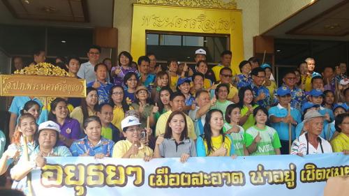 อยุธยา เมืองสะอาด น่าอยู่ เชิดชูมรดกโลก Big Cleaning Day...  