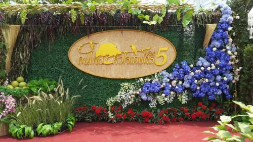 คนไทย..หัวใจเกษตร ครั้งที่ 5.