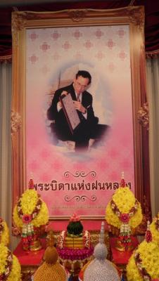 งานวันพระบิดาแห่งฝนหลวง.