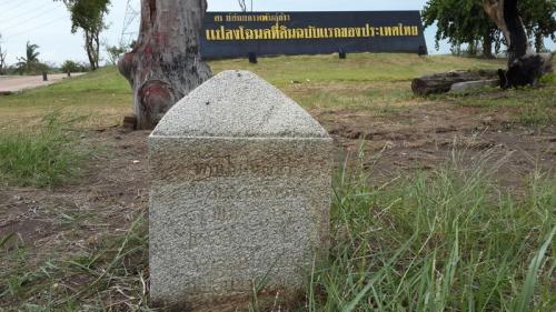 สำรวจแปลงโฉนดเลขที่ ๑...  