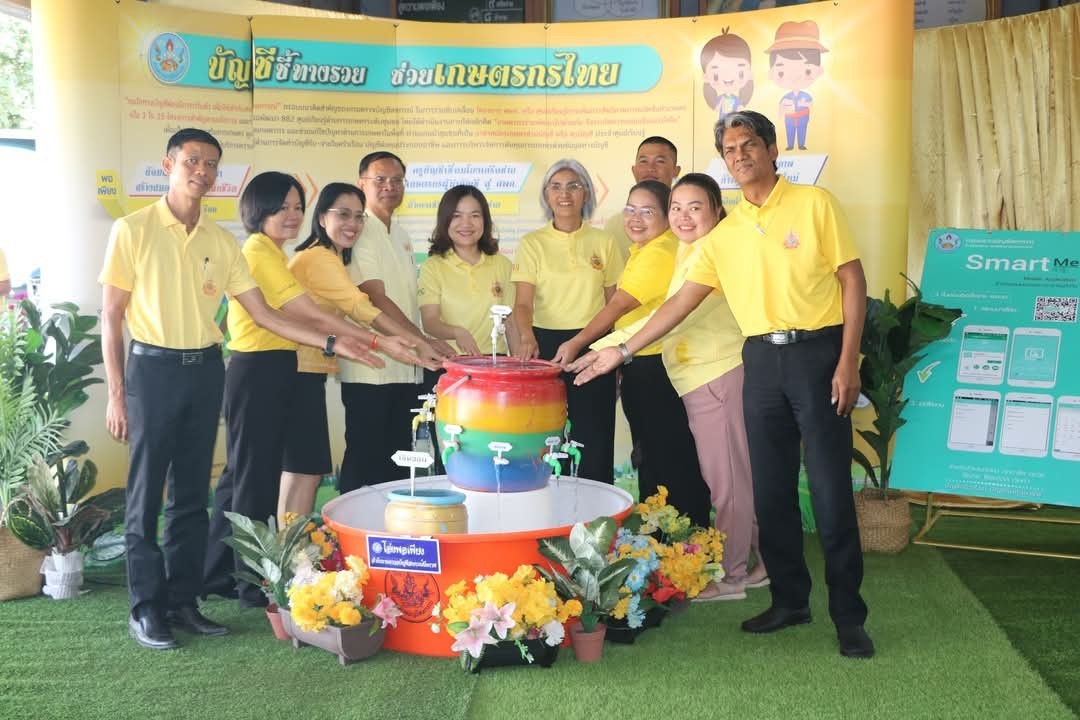 จดหมายข่าว ประจำวันที่ 6 ธันวาคม 2567
