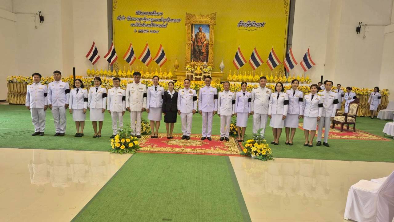 เข้าร่วมพิธีพิธีถวายราชสักการะ เนื่องใน วันพระบาทสมเด็จพระพุทธยอดฟ้าจุฬาโลกมหาราช และวันที่ระลึกมหาจักรีบรมราชวงศ์ ประจำปี พ.ศ. 2569 น้อมรำลึกพระมหากรุณาธิคุณแห่งพระมหากษัตริย์ไทย ณ หอประชุมจังหวัดบึงกาฬ ศูนย์ราชการจังหวัดบึงกาฬ 