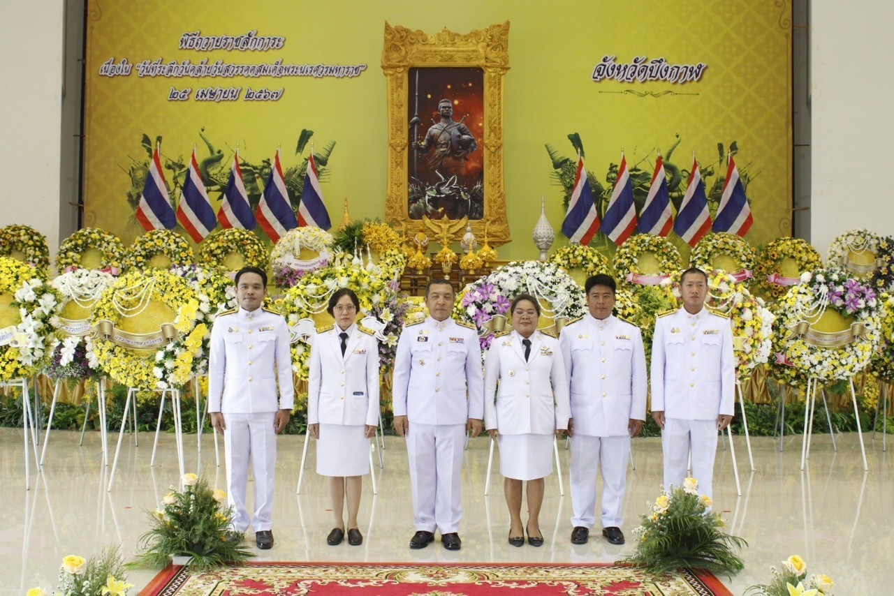 วันคล้ายวันสวรรคตสมเด็จพระนเรศวรมหาราช