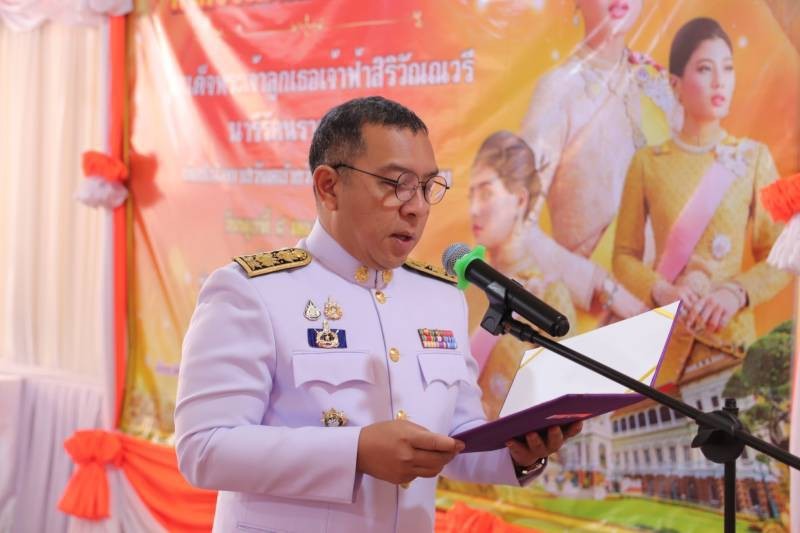 จดหมายข่าว ประจำวันที่ 8 มกราคม 2568