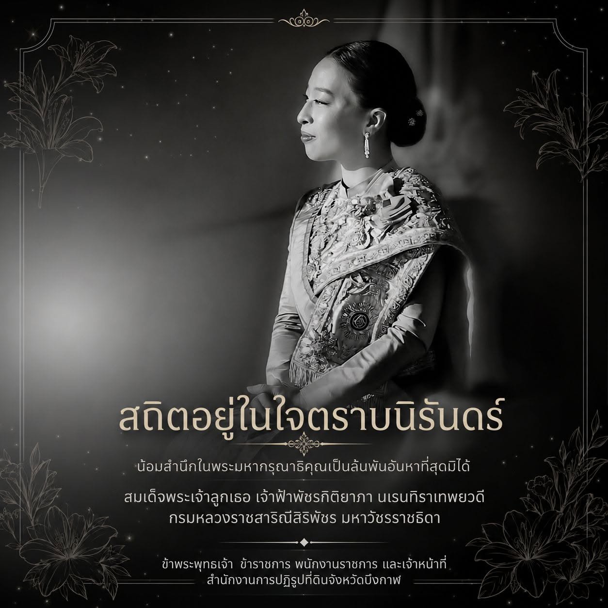 ส.ป.ก.