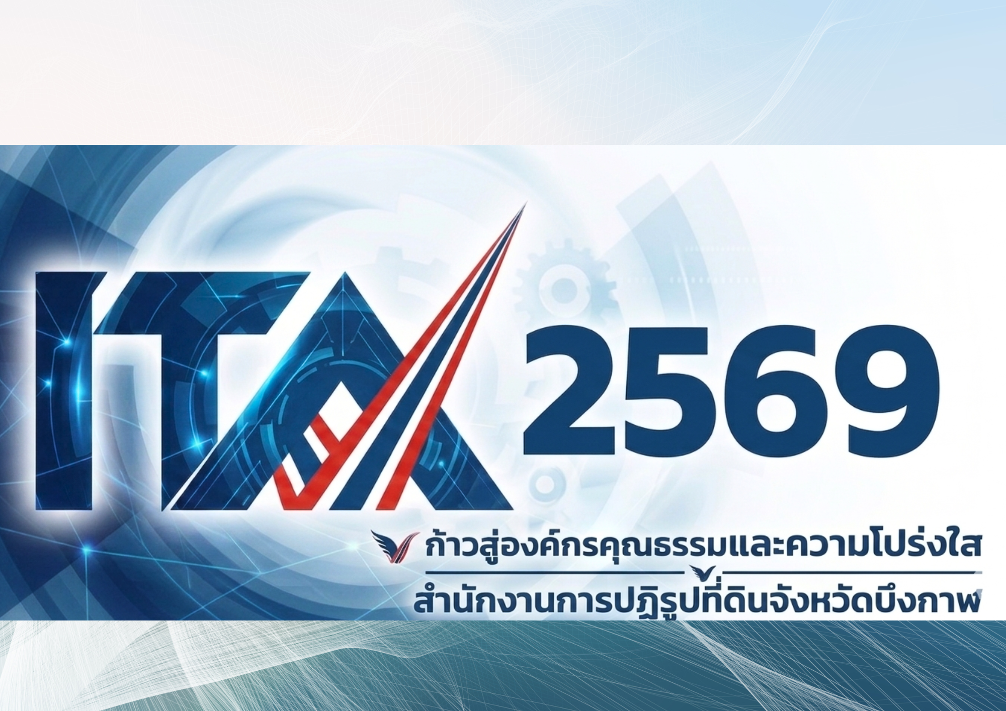 ITA 2569