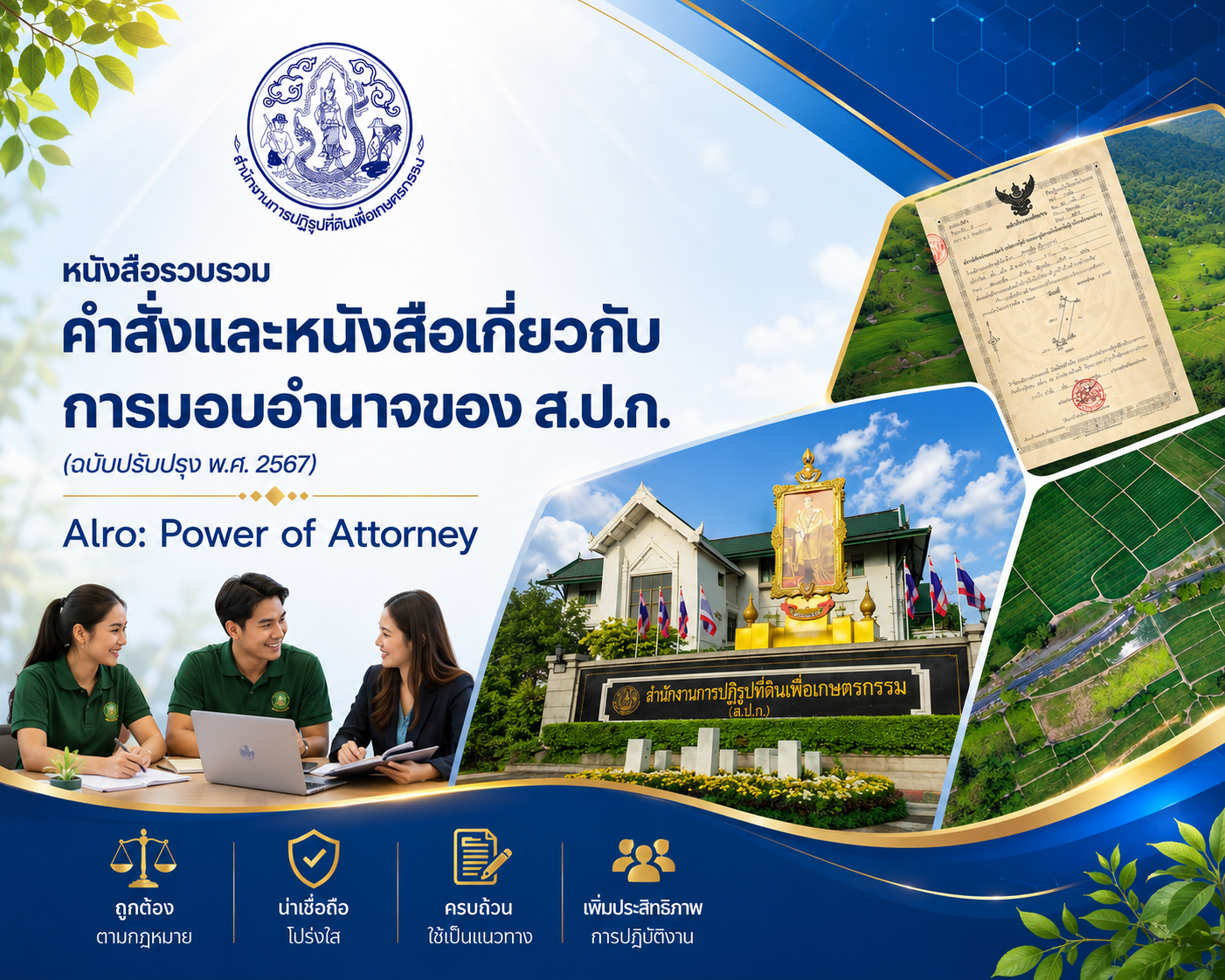O8 คู่มือหรือแนวทางการปฏิบัติงานของเจ้าหน้าที่