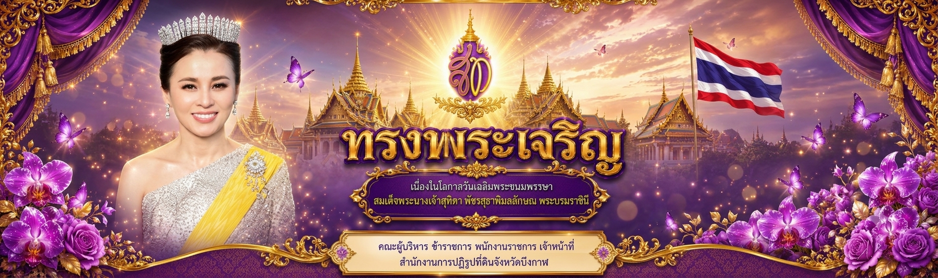 ราชินี
