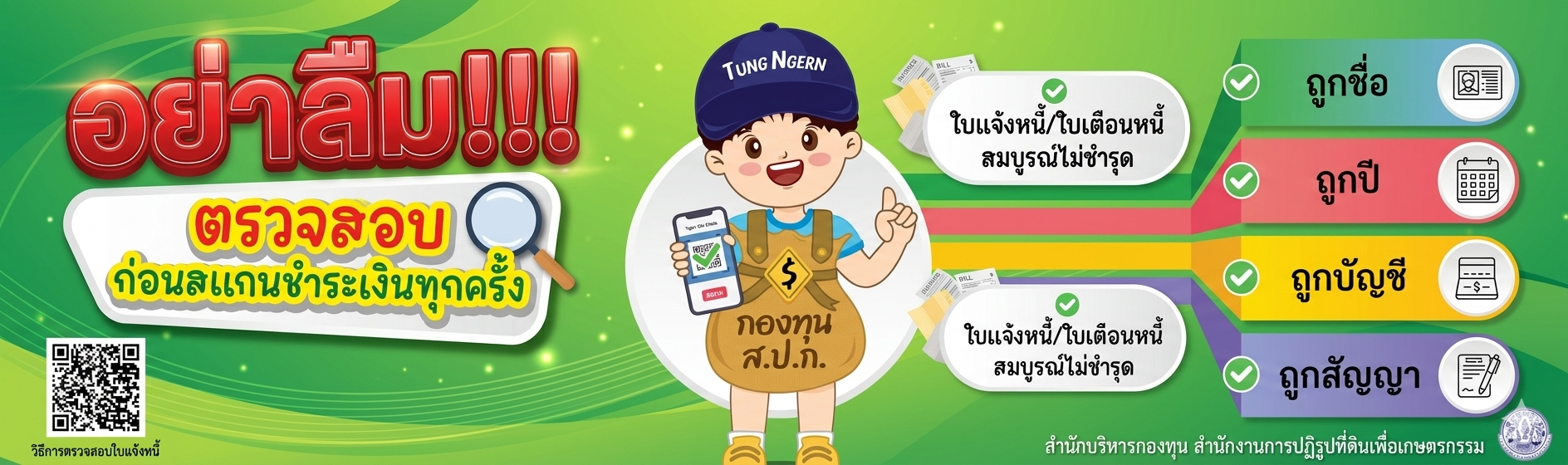 กองทุน