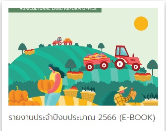 แผนพัฒนาบุคลากร 2568