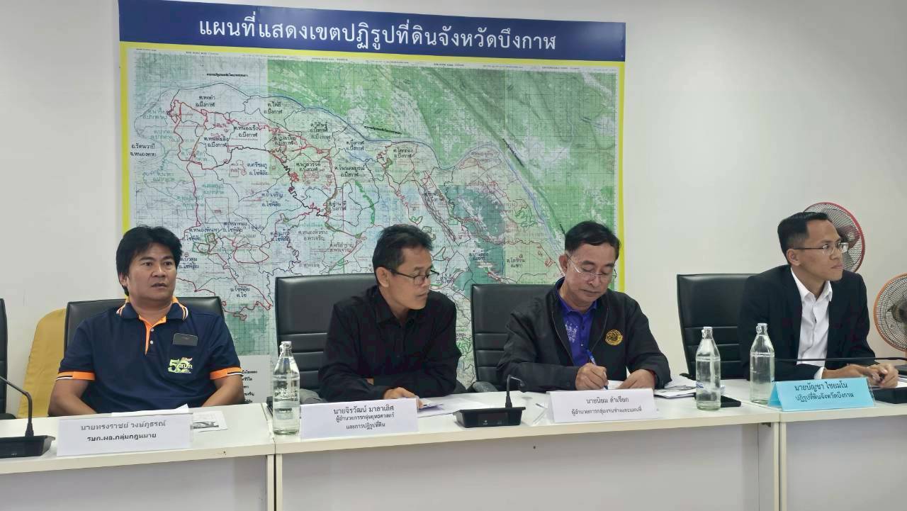 title - นายกฤตวิทย์ พิมพ์ทองงาม ผู้ตรวจราชการกรม สำนักงานการปฏิรูปที่ดินเพื่อเกษตรกรรม เข้าร่วมประชุมตรวจติดตามความก้าวหน้าผลการดำเนินงานตามแผนการตรวจราชการ ประจำปีงบประมาณ พ.ศ. 2569 รอบที่ 1 ส.ป.ก.บึงกาฬ