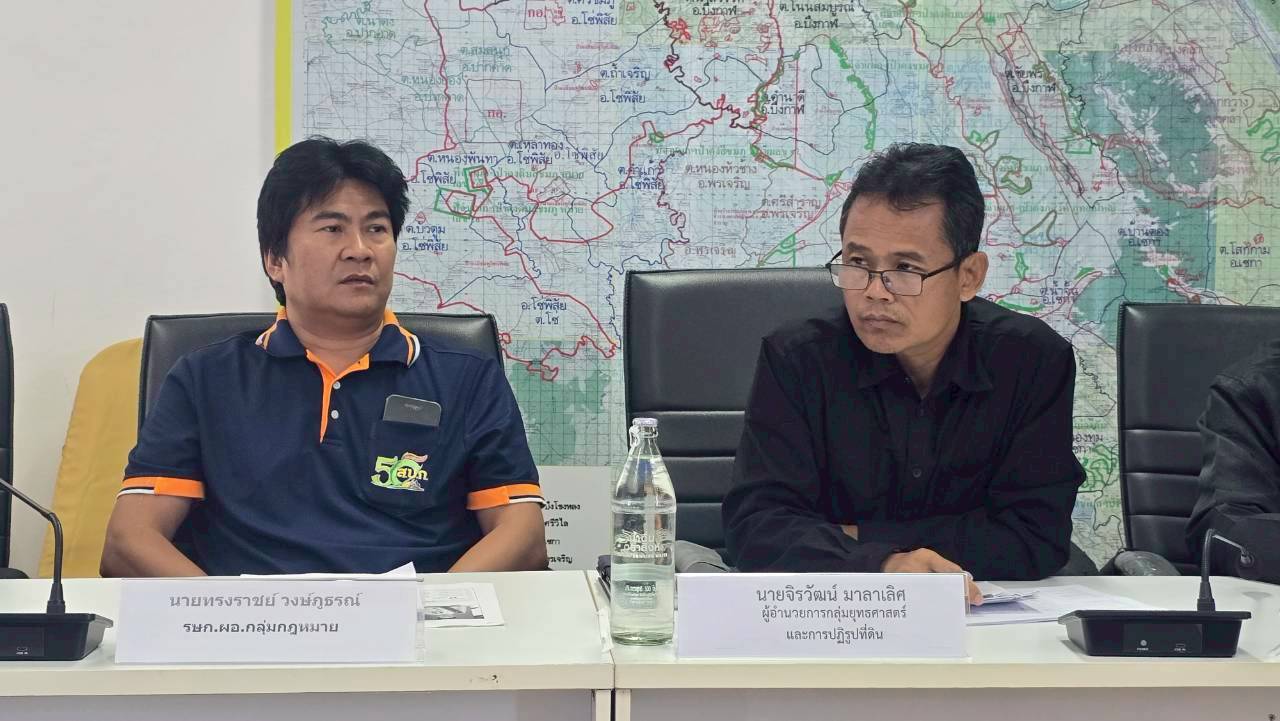 title - นายกฤตวิทย์ พิมพ์ทองงาม ผู้ตรวจราชการกรม สำนักงานการปฏิรูปที่ดินเพื่อเกษตรกรรม เข้าร่วมประชุมตรวจติดตามความก้าวหน้าผลการดำเนินงานตามแผนการตรวจราชการ ประจำปีงบประมาณ พ.ศ. 2569 รอบที่ 1 ส.ป.ก.บึงกาฬ