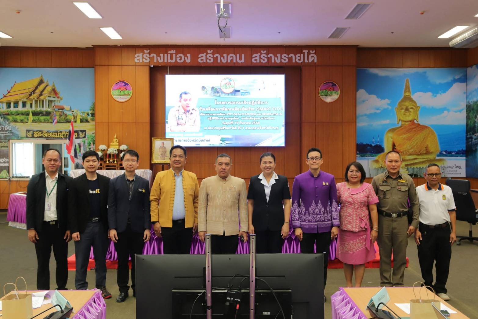 title - โครงการอบรมเชิงปฏิบัติการพัฒนาเมืองอัจฉริยะ (Smart City)