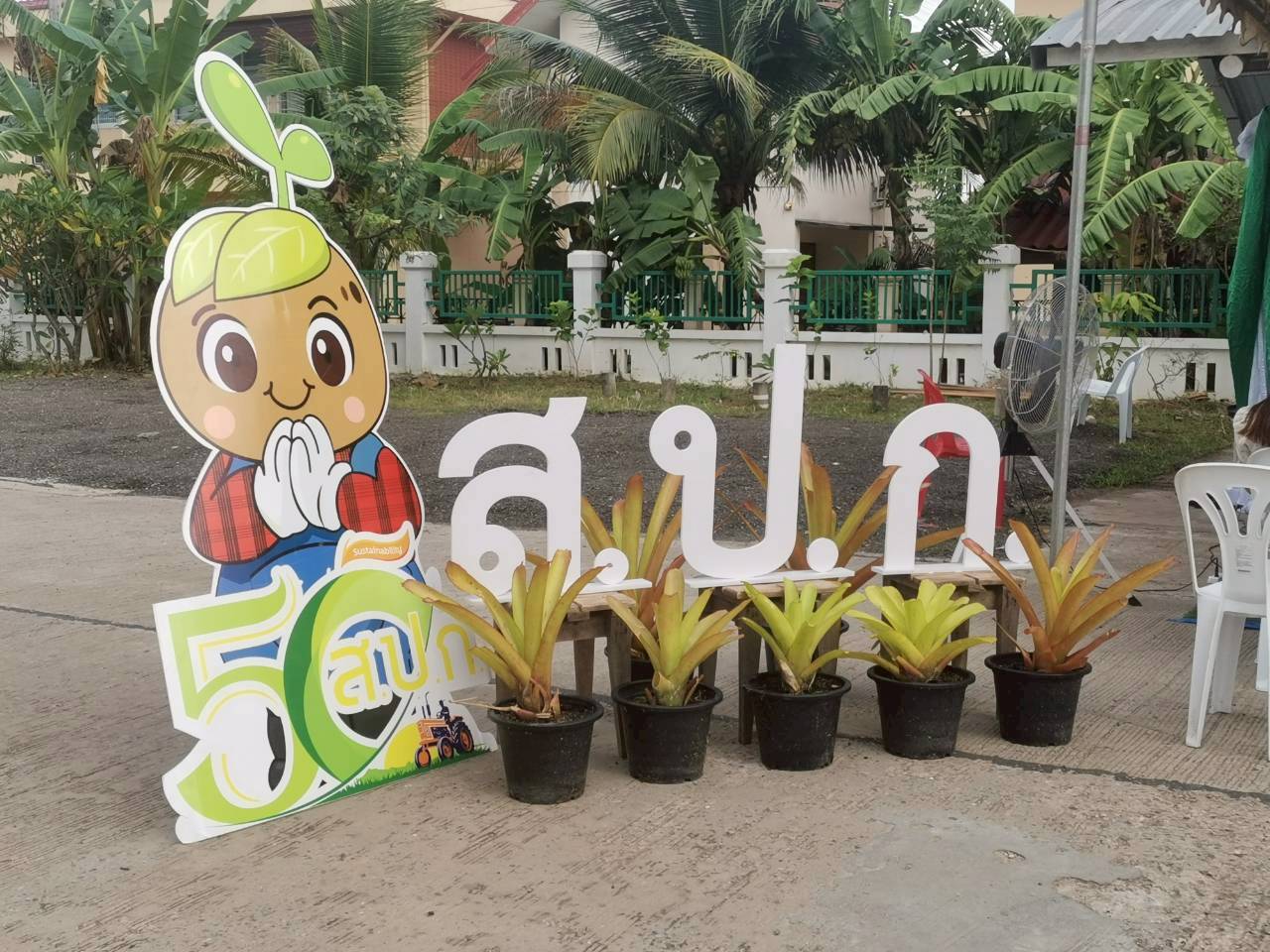 title - โครงการให้ความรู้ ความเข้าใจและหน้าที่ของเกษตรกรก่อนมอบหนังสืออนุญาตให้เข้าทำประโยชน์  ในเขตปฏิรูปที่ดิน (ส.ป.ก.4-01) และโฉนดเพื่อการเกษตร