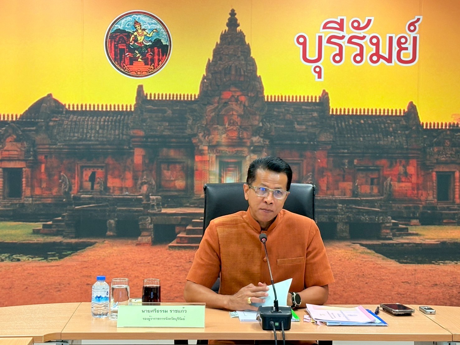 วันที่ 26 พฤษภาคม 2568 เวลา 13.30 น. ส.ป.ก.บุรีรัมย์ จัดการประชุมคณะกรรมการปฏิรูปที่ดินจังหวัดบุรีรัมย์ ครั้งที่ 2/2568 (ข่าวแชร์)
