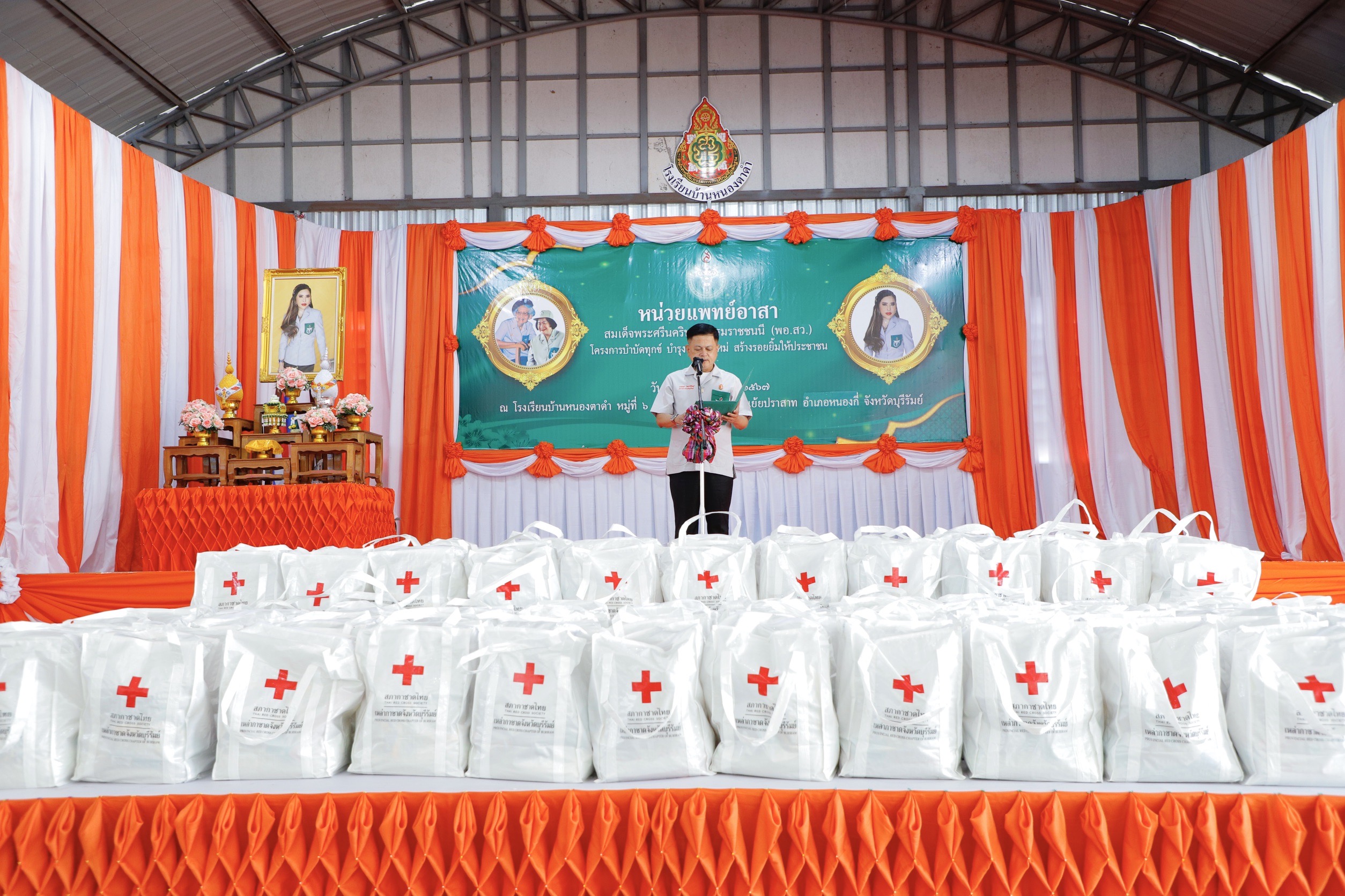 ปฏิรูปที่ดินจังหวัดบุรีรัมย์ ร่วมออกหน่วยแพทย์ พอ.สว. และโครงการ “บำบัดทุกข์ บำรุงสุข วิถีใหม่ สร้างรอยยิ้มให้ประชาชน” จังหวัดบุรีรัมย์ ประจำเดือนสิงหาคม 2567