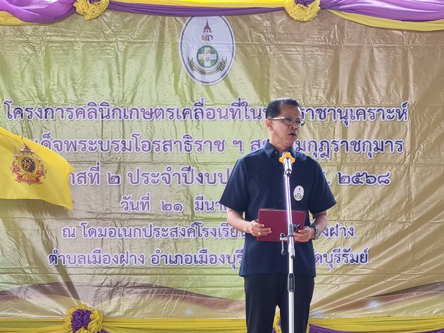 ส.ป.ก.บุรีรัมย์ ร่วมออกหน่วยบริการโครงการคลินิกเกษตรเคลื่อนที่ในพระราชานุเคราะห์ฯ ไตรมาสที่ 2 ปีงบประมาณ พ.ศ. 2568 (ข่าวแชร์)