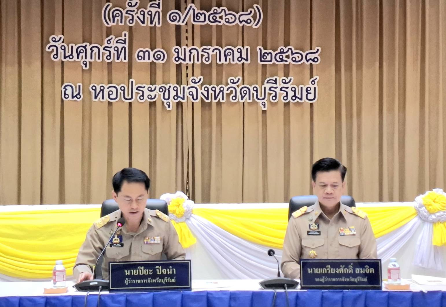 วันที่ 31 มกราคม 2568 เวลา 09.00 น.ปฏิรูปที่ดินจังหวัดบุรีรัมย์ เข้าร่วมการประชุมคณะกรมการจังหวัดบุรีรัมย์ และเวลา 13.00 น. บันทึกอัดเสียงการประชาสัมพันธ์ข่าวสาร งดการเผา และมาตรการห้ามเผาโดยเด็ดขาดในพื้นที่เขตปฏิรูปที่ดินจังหวัดบุรีรัมย์ (ข่าวแชร์)