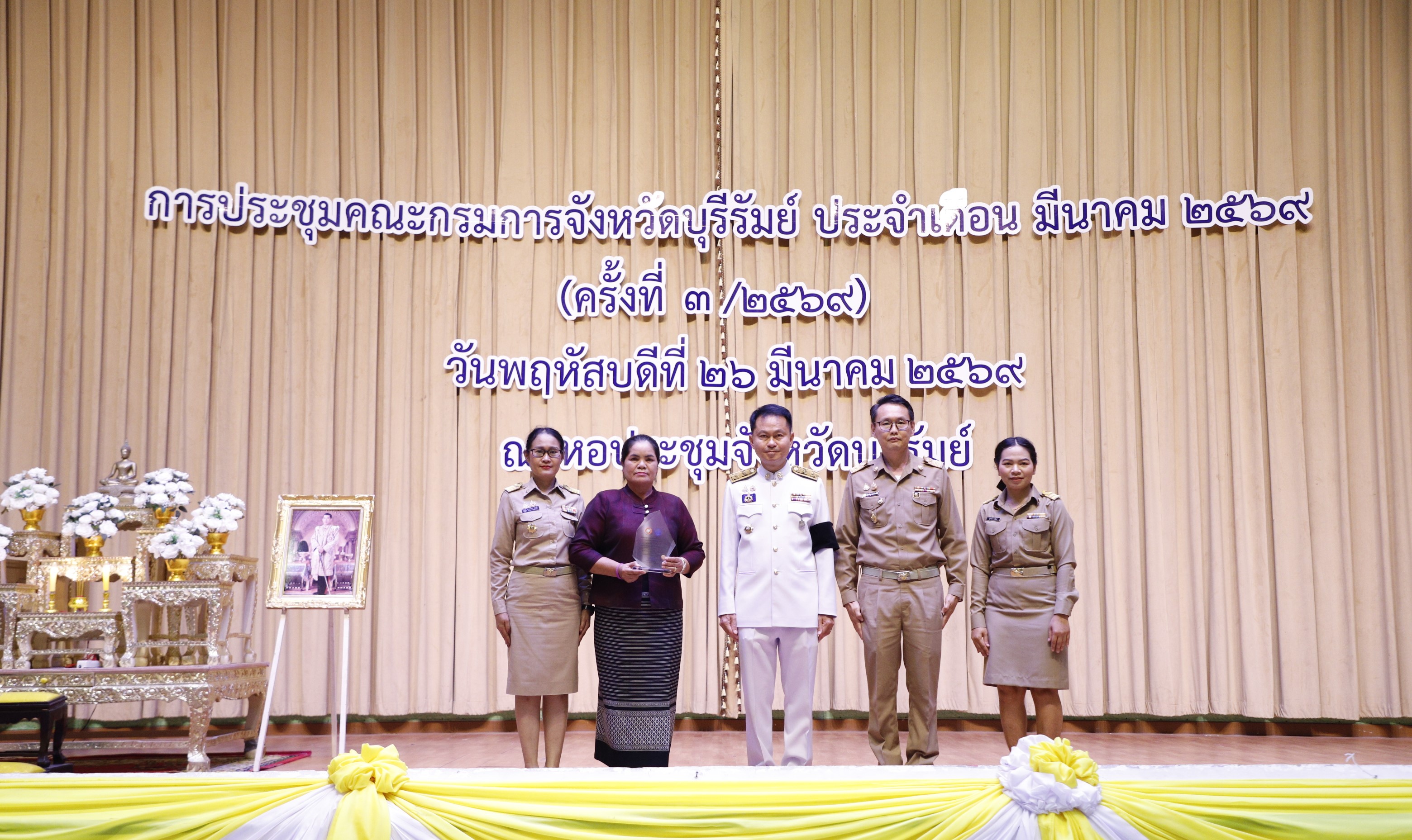 วันที่ 26 มีนาคม 2569 เวลา 09.00 น. นายประเสริฐ กาญจนเกียรติกุล ปฏิรูปที่ดินจังหวัดบุรีรัมย์ พร้อมด้วยนางนวลละออง ชูมาตย์ ผู้อำนวยการกลุ่มยุทธศาสตร์และการปฏิรูปที่ดิน ส.ป.ก.บุรีรัมย์ เข้าร่วมประชุมคณะกรมการจังหวัดบุรีรัมย์ ประจำเดือนมีนาคม 2569 (ครั้งที่ 3/2569) ณ หอประชุมจังหวัดบุรีรัมย์ โดยนายปิยะ ปิจนำ ผู้ว่าราชการจังหวัดบุรีรัมย์ เป็นประธานการประชุม ในวาระก่อนการประชุม ผู้ว่าราชการจังหวัดบุรีรัมย์ได้มอบโล่ห์เกียรติคุณ ให้แก่นางสามัญ โล่ห์ทอง ที่ได้รับรางวัลรองชนะเลิศ อันดับที่1 อาสาปฏิรูปที่ดินเพื่อการเกษตร (อสปก.)ดีเด่น ระดับประเทศของสำนักงานการปฏิรูปที่ดินเพื่อเกษตรกรรม เพื่อเป็นการยกย่องเชิดชูเกี่ยรติให้ปรากฎเป็นแบบอย่างที่ดีแก่บุคคลทั่วไปในการปฏิบัติงานอาสาปฏิรูปที่ดินเพื่อเกษตรกรรม