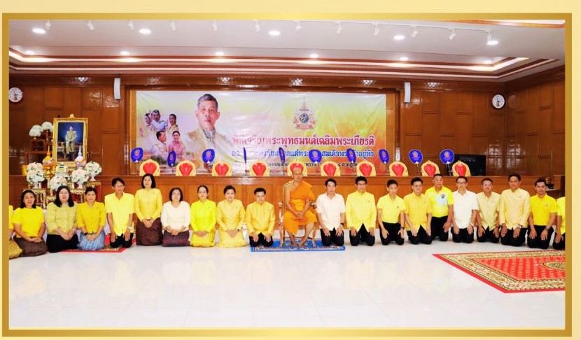 ปฏิรูปที่ดินจังหวัดบุรีรัมย์ ร่วมพิธีเจริญพระพุทธมนต์เฉลิมพระเกียรติถวายพระพรชัยมงคลแด่ พระบาทสมเด็จพระเจ้าอยู่หัวเนื่องในโอกาสมหามงคลเฉลิมพระชนพรรษา 6 รอบ