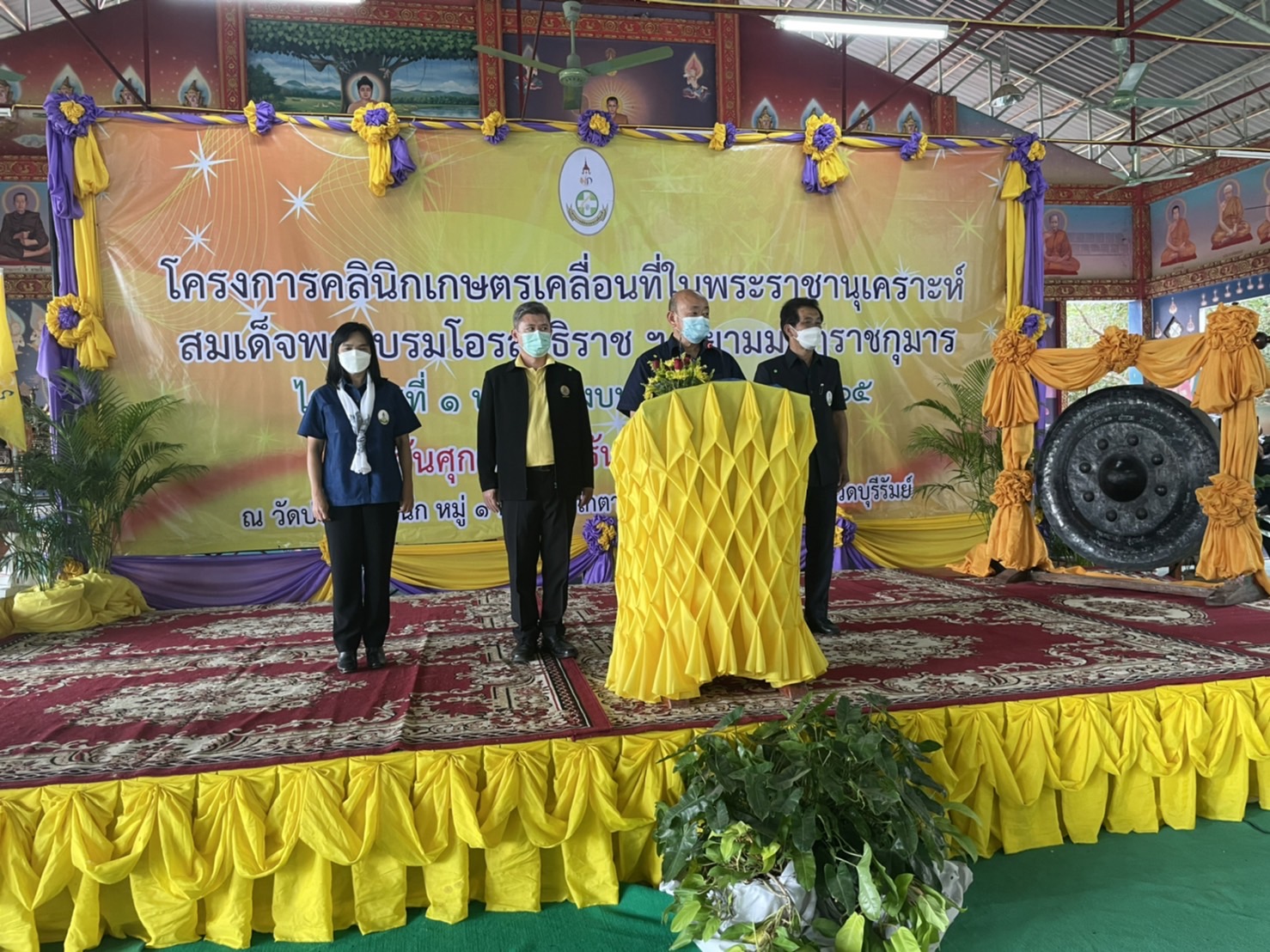 ส.ป.ก.บุรีรัมย์ ร่วมออกหน่วยให้บริการโครงการคลินิกเกษตรเคลื่อนที่ในพระราชานุเคราะห์ สมเด็จพระบรมโอรสาธิราชฯ สยามบรมมกุฏราชกุมาร ปีงบประมาณ พ.ศ.2565 (ไตรมาสที่ 1)