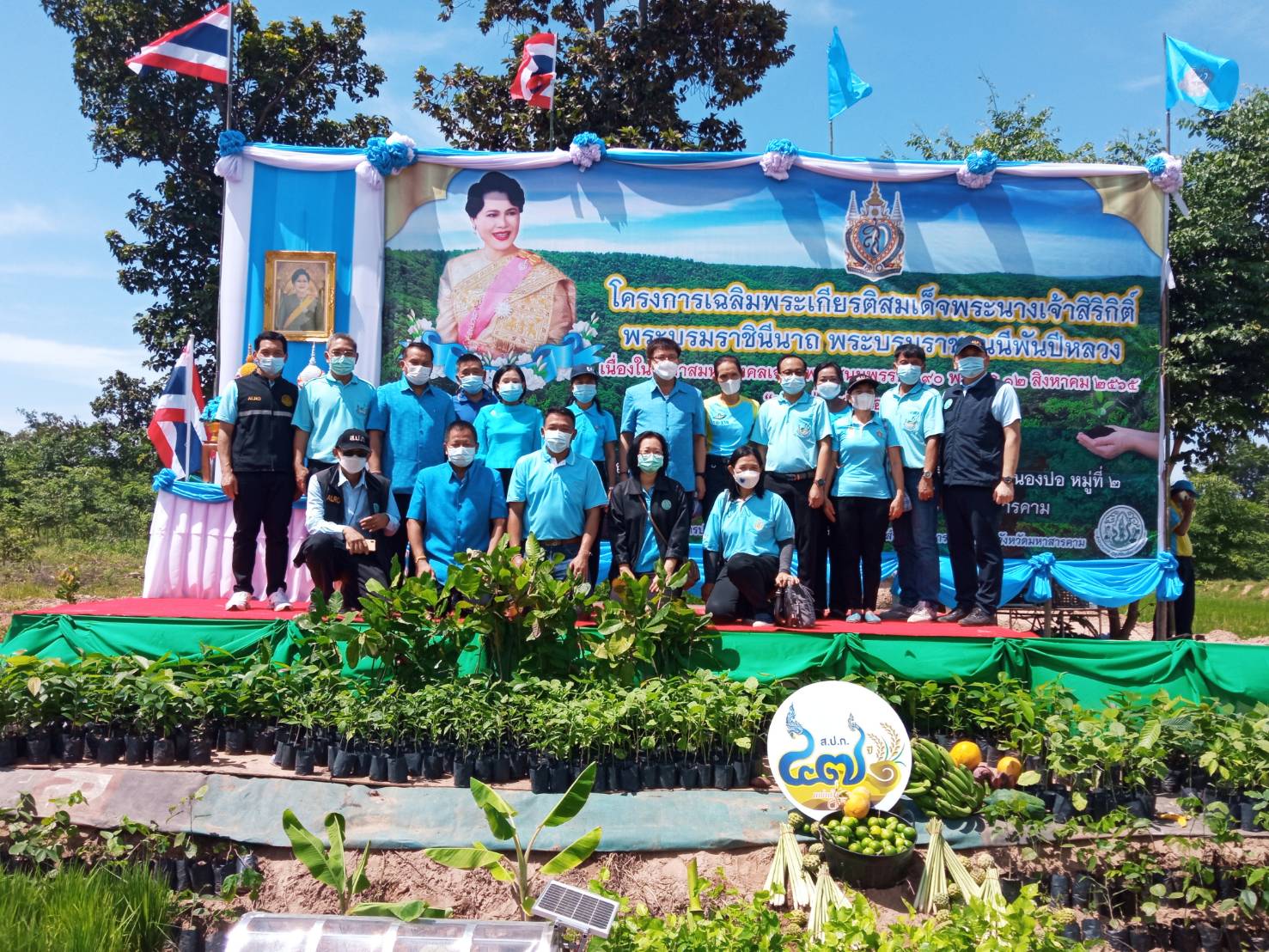 ส.ป.ก.บุรีรัมย์ ร่วม ปลูกป่า สร้างอาหารชุมชน” ณ บริเวณศูนย์เรียนรู้เศรฐกิจพอเพียงในเขตปฏิรูปที่ดิน บ้านหนองปอ ตำบลหนองเรือ อำเภอนาเชือก จังหวัดมหาสารคาม