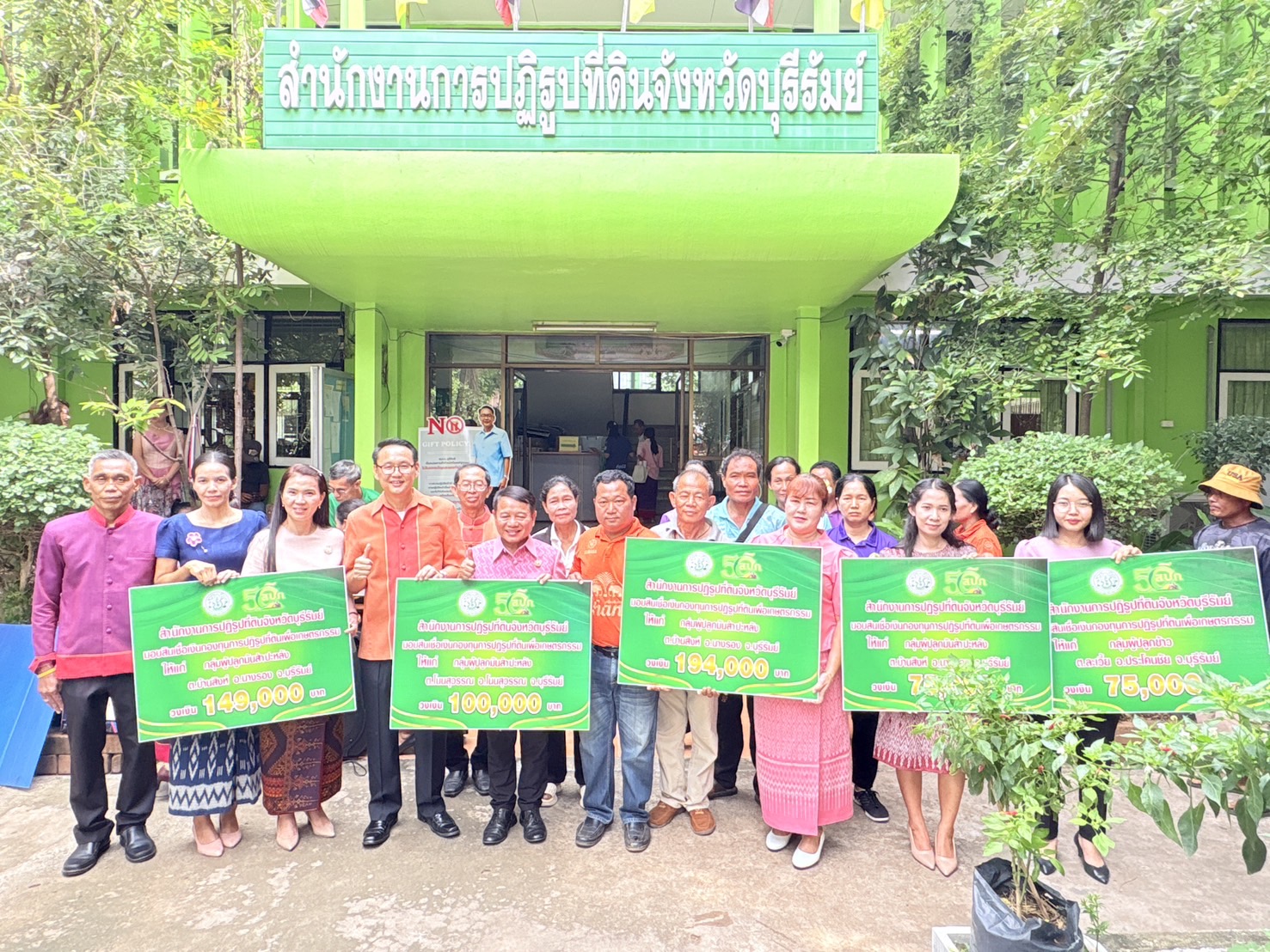 วันที่ 29 เมษายน 2568   นายประเสริฐ กาญจนเกียรติกุล ปฏิรูปที่ดินจังหวัดบุรีรัมย์ พร้อมด้วยข้าราชการและเจ้าหน้าที่กลุ่มการเงินบัญชีและจัดเก็บผลประโยชน์ สำนักงานการปฏิรูปที่ดินบุรีรัมย์ จัดพิธีมอบสินเชื่อเงินกองทุนการปฏิรูปที่ดินเพื่อเกษตรกรรมให้แก่เกษตรกรในเขตปฏิรูปที่ดินจังหวัดบุรีรัมย์ จำนวน 5 กลุ่ม วงเงิน 593,000 บาท โดยมี นายจำเริญ แหวนเพ็ชร รองผู้ว่าราชการจังหวัดบุรีรัมย์ เป็นประธานในพิธี (ข่าวแชร์)