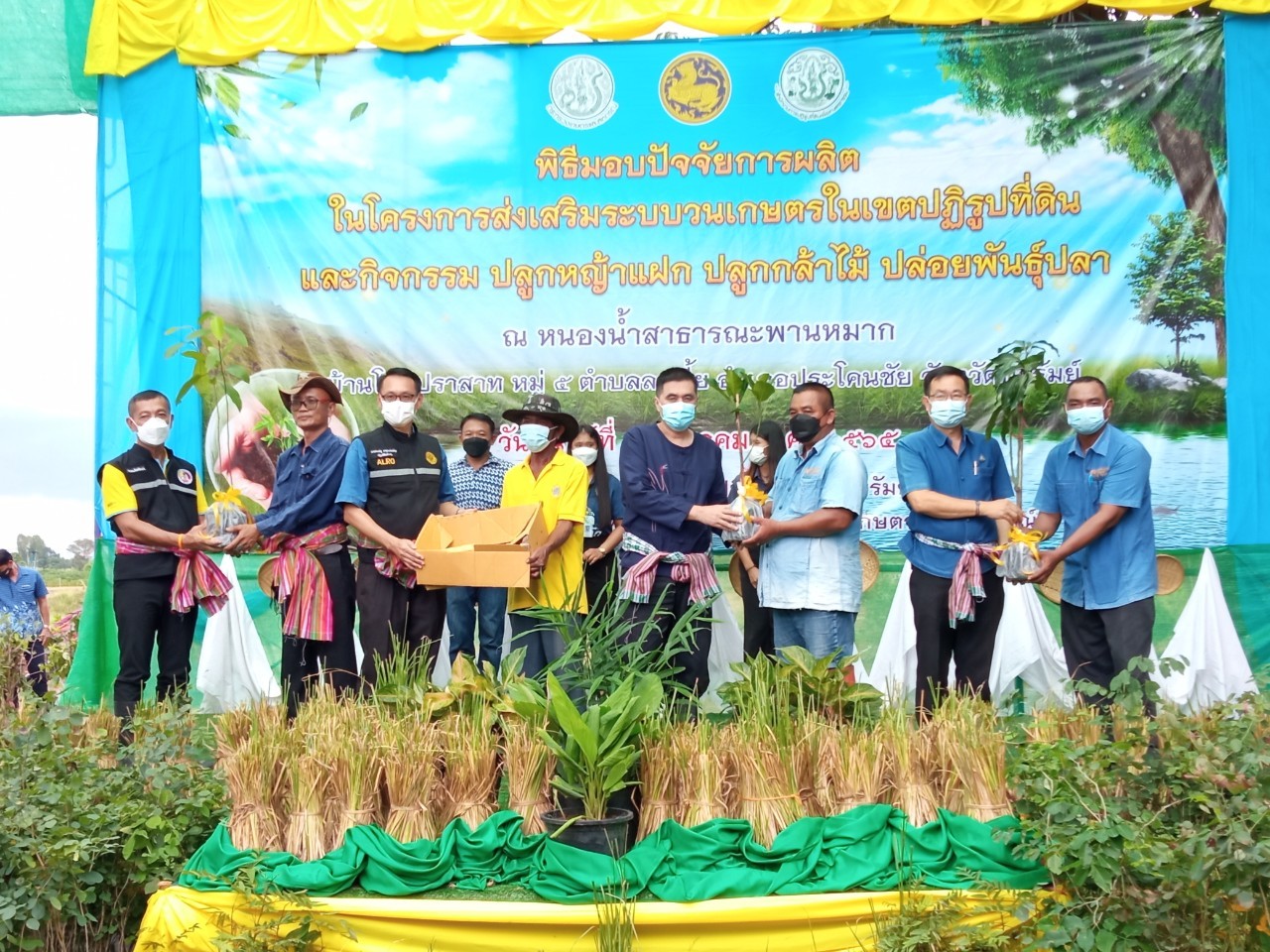 ส.ป.ก.บุรีรัมย์ จัดพิธีมอบพันธุ์กล้าไม้แก่เกษตรกรโครงการส่งเสริมระบบวนเกษตรในเขตปฏิรูปที่ดิน ปีงบประมาณ พ.ศ. 2565 