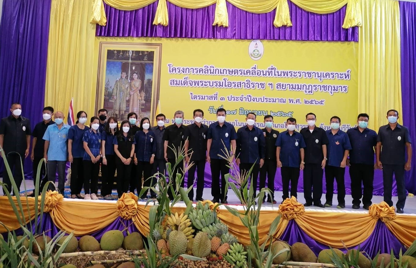 ปฏิรูปที่ดินจังหวัดบุรีรัมย์ ร่วมออกหน่วยบริการคลินิกกฎหมาย ส.ป.ก. ในโครงการคลินิกเกษตรเคลื่อนที่ในพระราชานุเคราะห์ สมเด็จพระบรมโอรสาธิราชฯ สยามบรมมกุฏราชกุมาร ปีงบประมาณ พ.ศ.2565 ครั้งที่ 3 (ข่าวแชร์)