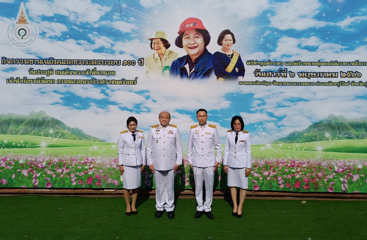 ปฏิรูปที่ดินจังหวัดบุรีรัมย์ ร่วมพิธีเฉลิมฉลองวาระครบ 100 ปี วันประสูติ สมเด็จพระเจ้าพี่นางเธอ เจ้าฟ้ากัลยาณิวัฒนา กรมหลวงนราธิวาสราชนครินทร์ 