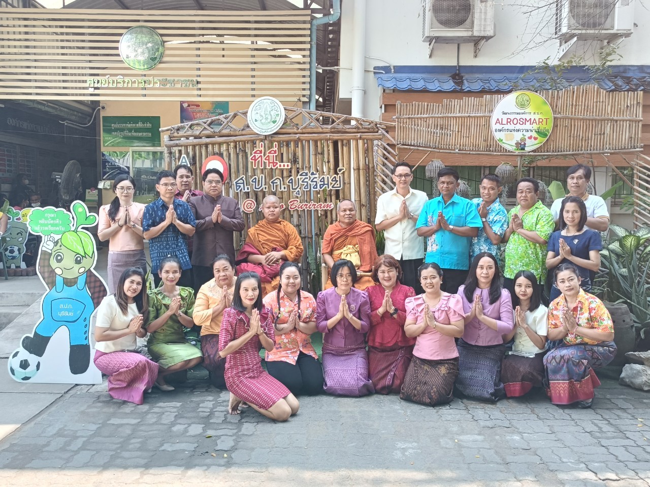 ส.ป.ก.บุรีรัมย์ จัดกิจกรรม เสริมสร้างวัฒนธรรมองค์กร