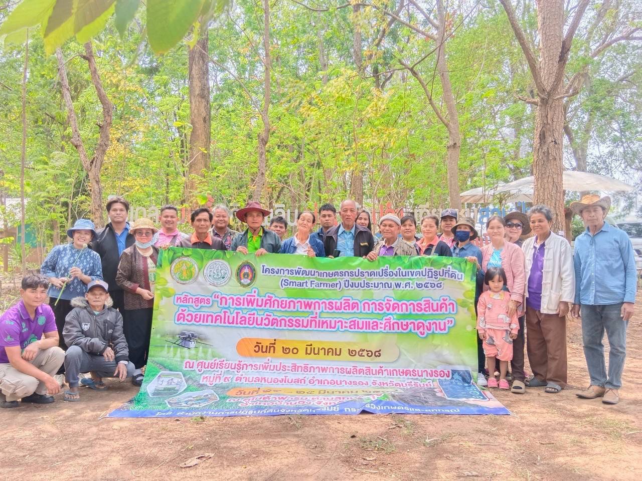 วันที่ 20 มีนาคม 2568 ส.ป.ก.บุรีรัมย์ ดำเนินการฝึกอบรมเชิงปฏิบัติการโครงการพัฒนาเกษตรกรปราดเปรื่องในเขตปฏิรูปที่ดิน (Smart Farmer) ปีงบประมาณ พ.ศ. 2568 หลักสูตร การเพิ่มศักยภาพการผลิตการจัดการจัดการสินค้าด้วยเทคโนโลยีและนวัตกรรมที่เหมาะสมและการศึกษาดูงาน