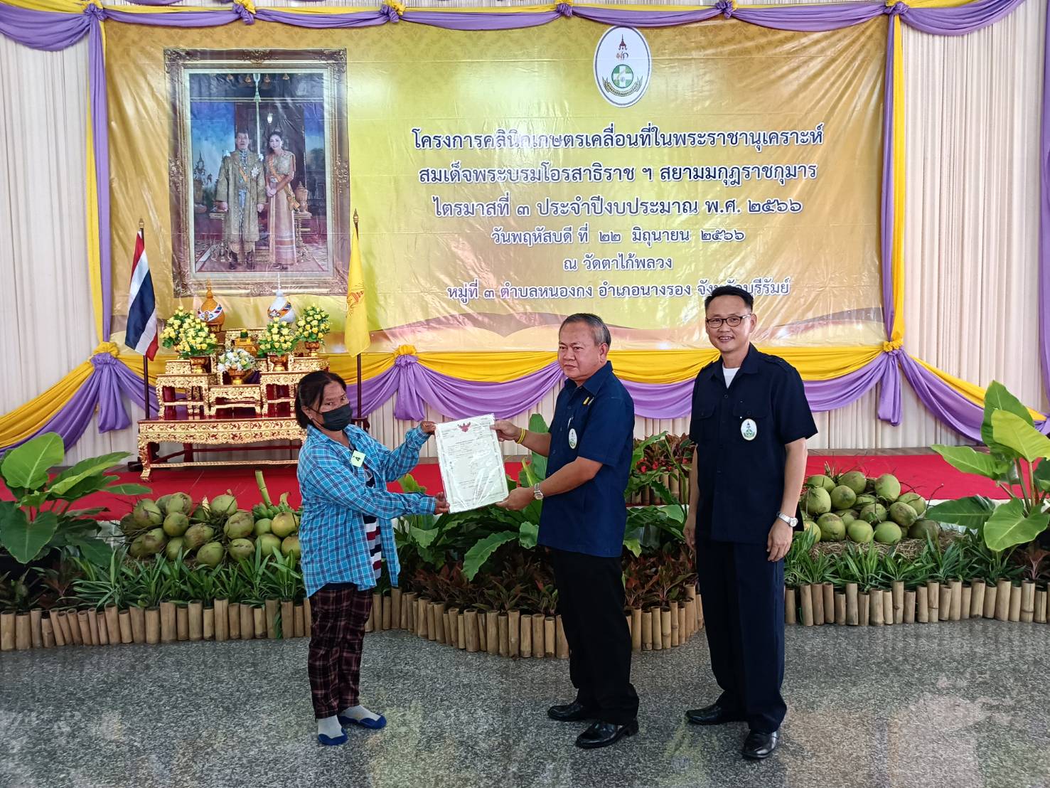 ส.ป.ก.บุรีรัมย์ ร่วมออกหน่วยบริการโครงการคลินิกเกษตรเคลื่อนที่ในพระราชานุเคราะห์ฯ ไตรมาส 3 ปีงบประมาณ พ.ศ.2566