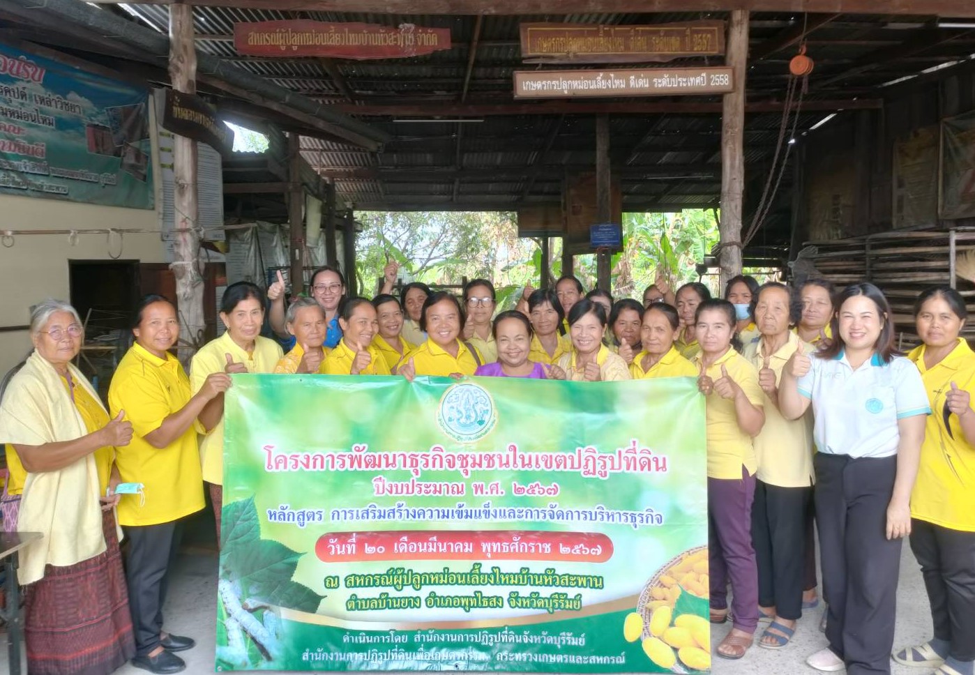 ส.ป.ก.บุรีรัมย์ ดำเนินการฝึกอบรมโครงการพัฒนาธุรกิจชุมชนในเขตปฏิรูปที่ดิน ปีงบประมาณ พ.ศ. 2567 