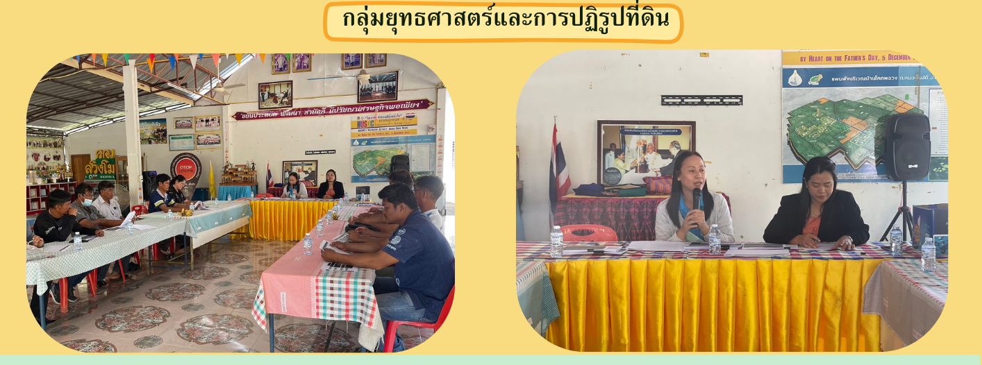วันที่ 17 พฤศจิกายน  2566 ส.ป.ก.บุรีรัมย์ ลงพื้นที่ประชาสัมพันธ์ชี้แจงแนวทางการออกโฉนดเพื่อการเกษตร พื้นที่ อำเภอนางรอง จังหวัดบุรีรัมย์ (ข่าวแชร์)