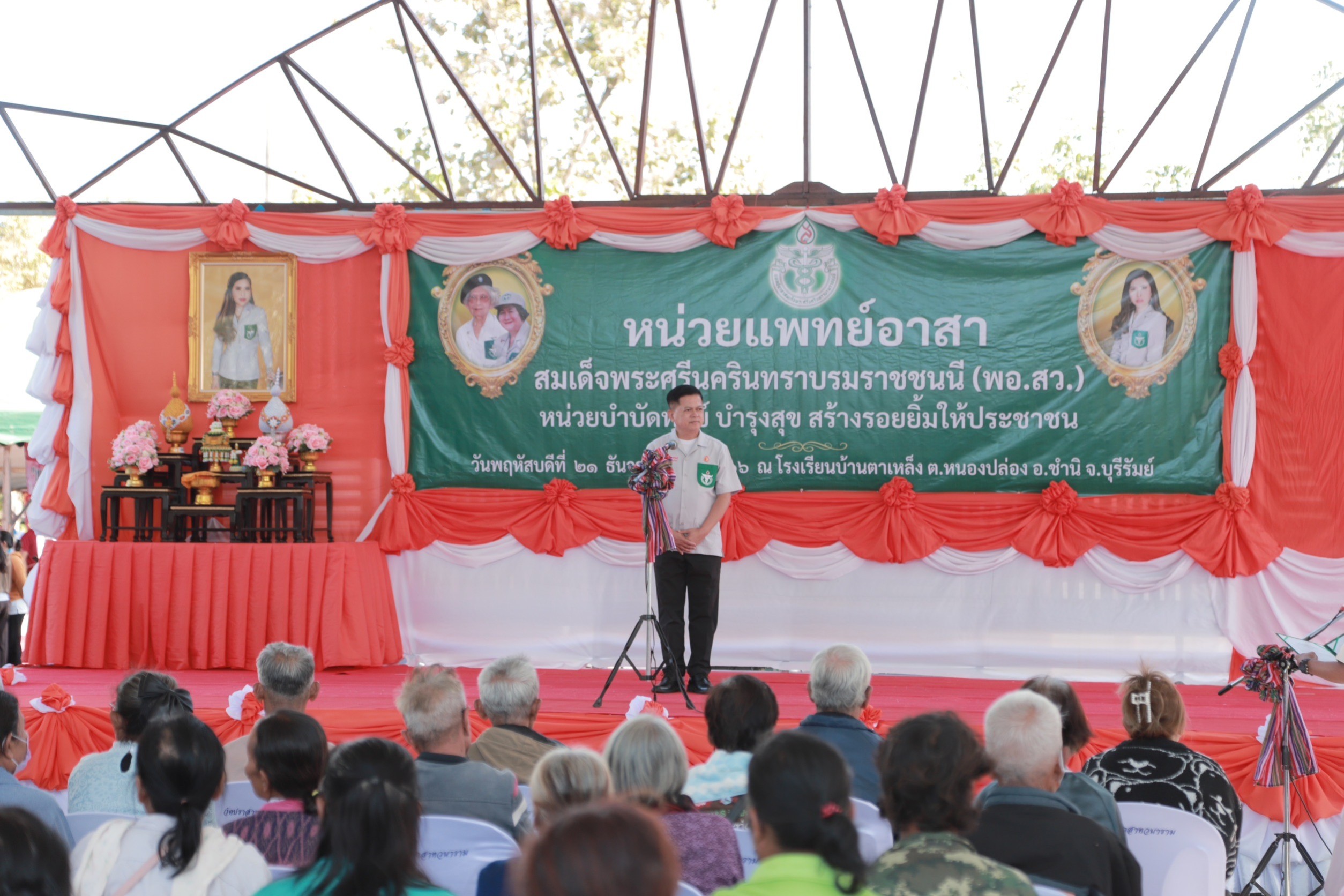 ส.ป.ก.บุรีรัมย์ ร่วมออกหน่วยบริการ โครงการ “หน่วยแพทย์ พอ.สว.”และ โครงการ “บำบัดทุกข์ บำรุงสุข วิถีใหม่ สร้างรอยยิ้มให้ประชาชน” 
