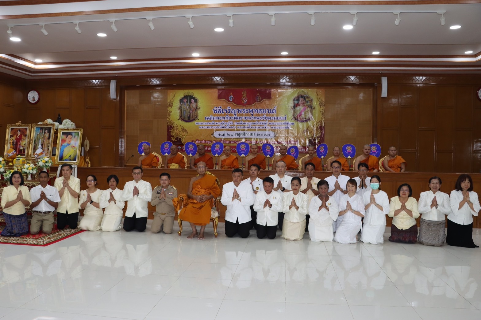 ปฏิรูปที่ดินจังหวัดบุรีรัมย์ร่วมพิธีเจริญพระพุทธมนต์เฉลิมพระเกียรติถวายพระพรชัยมงคล แด่ พระบาทสมเด็จพระเจ้าอยู่หัว สมเด็จพระนางเจ้าสิริกิติ์ พระบรมราชินีนาถ พระบรมราชชนนีพันปีหลวง สมเด็จพระนางเจ้าฯ พระบรมราชินี และสมเด็จพระเจ้าลูกเธอ เจ้าฟ้าพัชรกิติยาภา นเรนทิราเทพยวดี กรมหลวงราชสาริณีสิริพัชร มหาวัชรราชธิดา