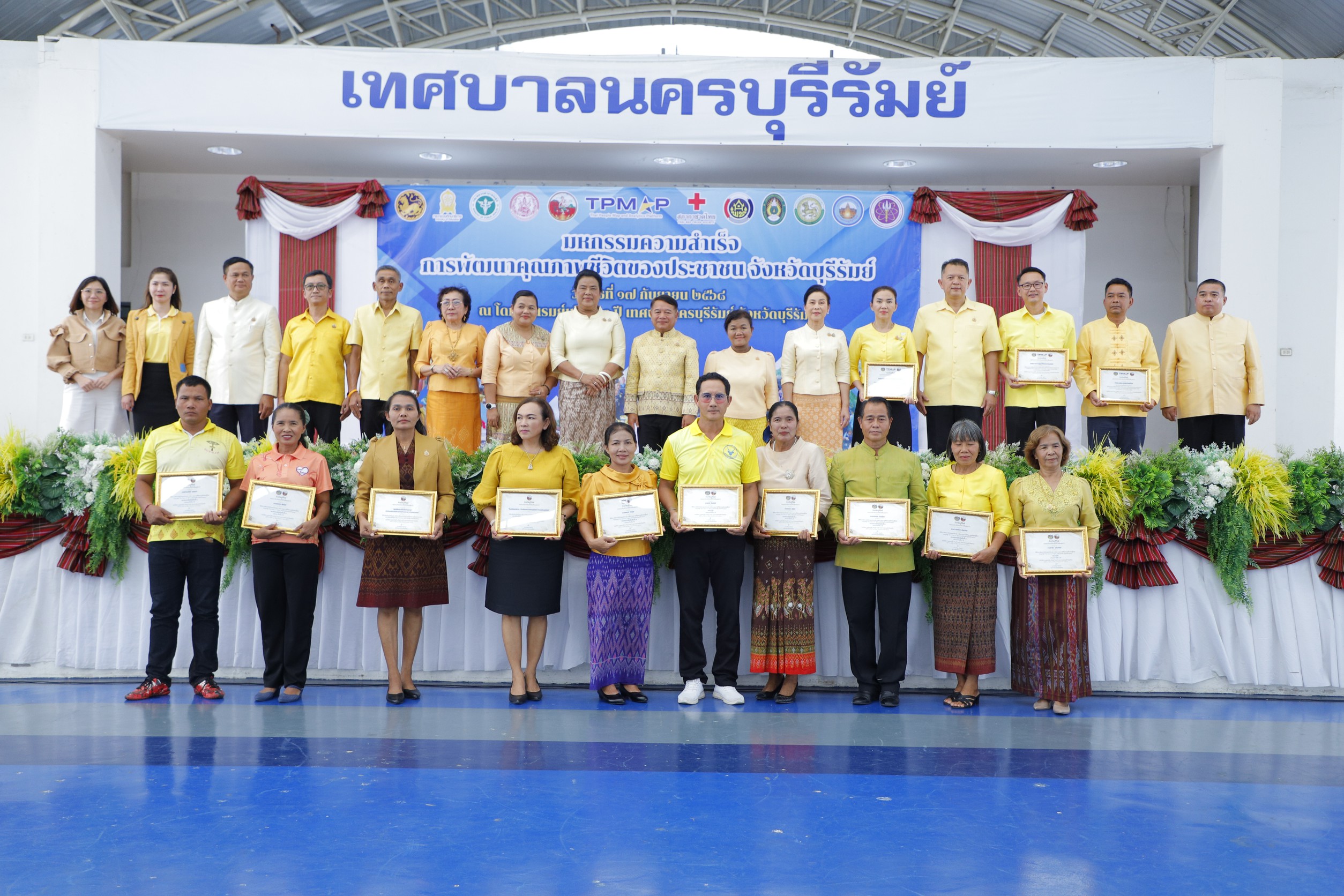 วันพุธที่ 17 กันยายน 2568 เวลา 13.00 น.นายประเสริฐ กาญจนเกียรติกุล ปฏิรูปที่ดินจังหวัดบุรีรัมย์ ร่วมงานมหกรรมความสำเร็จการพัฒนาคุณภาพชีวิตของประชาชนจังหวัดบุรีรัมย์ พร้อมรับใบประกาศเกียรติคุณหน่วยงานที่ร่วมขับเคลื่อนการพัฒนาคุณภาพชีวิตของประชาชน