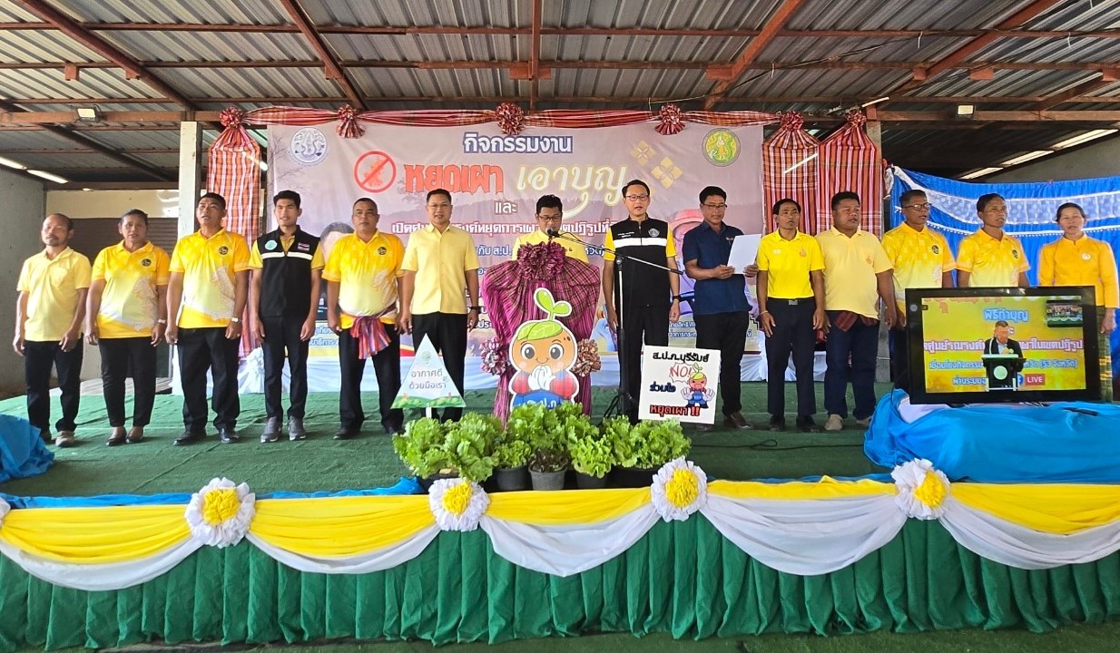 ส.ป.ก.บุรีรัมย์ เดินหน้ารณรงค์โครงการ 