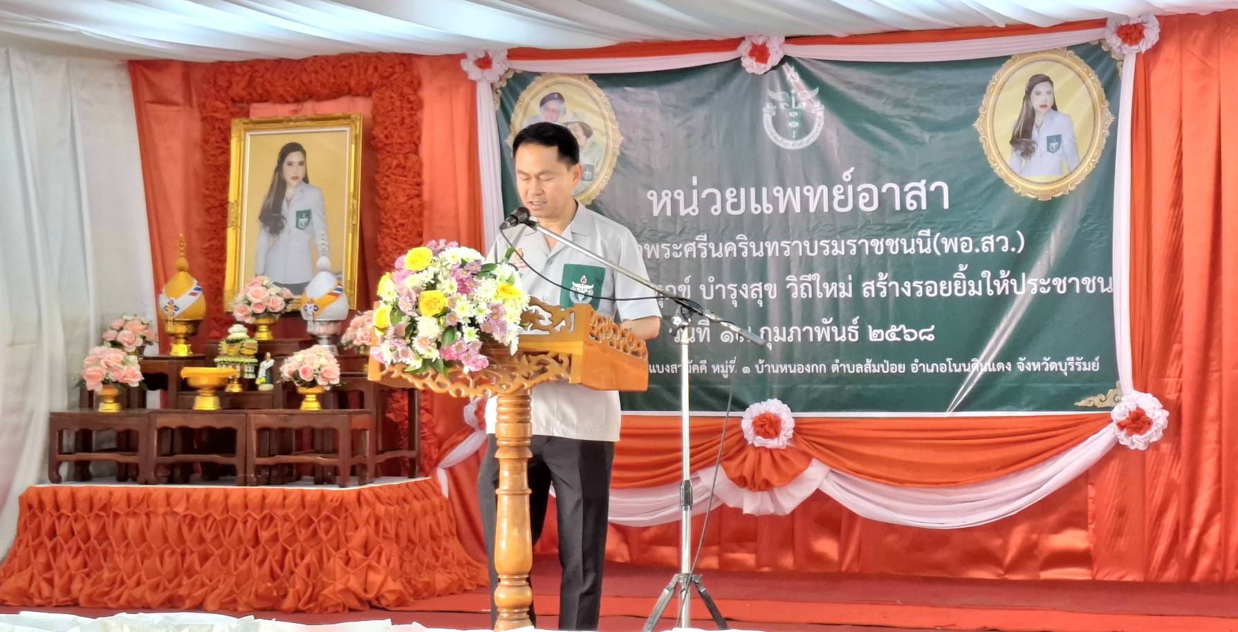 ปฏิรูปที่ดินจังหวัดบุรีรัมย์ ร่วมงานออกหน่วยแพทย์ พอ.สว. ครั้งที่ 5 และโครงการบำบัดทุกข์ บำรุงสุข วิถีใหม่ สร้างรอยยิ้มให้ประชาชน (ข่าวแชร์)