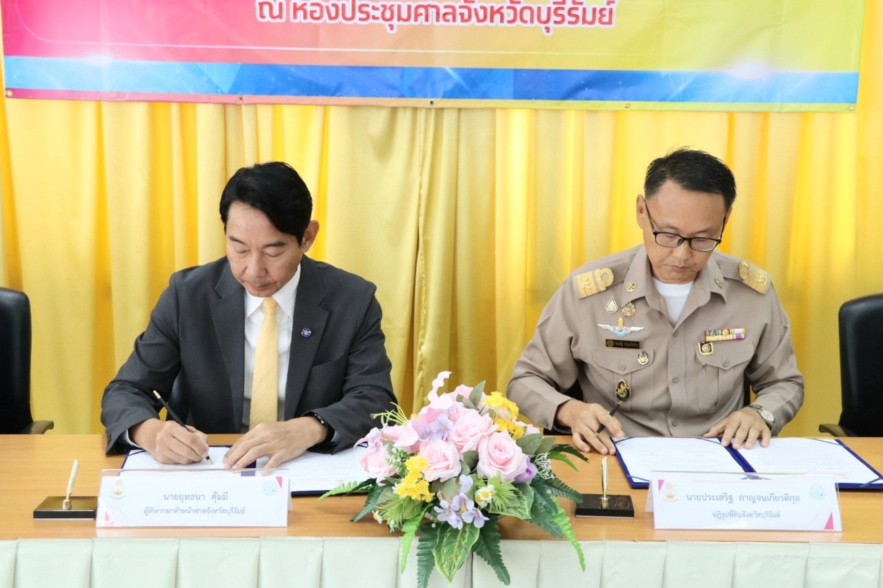 ปฏิรูปที่ดินจังหวัดบุรีรัมย์รับเกียรติบัตรหน่วยงานภาครัฐที่มีผลการใช้จ่ายเงินงบประมาณ พ.ศ. 2567 ดีเด่น จังหวัดบุรีรัมย์
