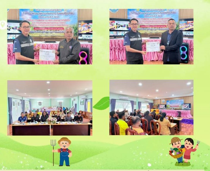 วันที่ 18 ธันวาคม 2568 นายประเสริฐ กาญจนเกียรติกุล ปฏิรูปที่ดินจังหวัดบุรีรัมย์ มอบหมายให้นายฐาปกรณ์ วงค์นก เจ้าหน้าที่ปฏิรูปที่ดิน ดำเนินการจัด การฝึกอบรมเชิงปฏิบัติการ หลักสูตร การเพิ่มทักษะและเพิ่มประสิทธิภาพการทำงาน อาสาสมัครปฏิรูปที่ดินเพื่อเกษตรกรรม (อสปก.) ผ่านทางอิเลคโทรนิกส์ โปรแกรม Zoom Meeting ให้แก่ อสปก.ในเขตปฏิรูปที่ดินจังหวัดบุรีรัมย์