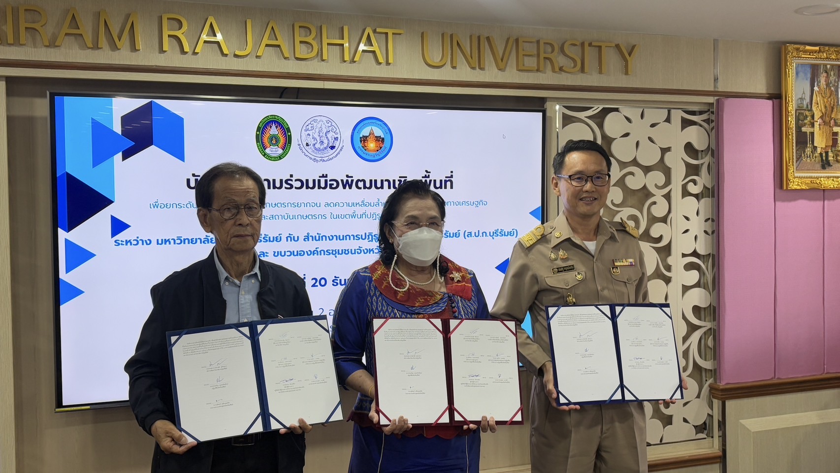 ส.ป.ก. บุรีรัมย์ ทำบันทึกข้อตกลงร่วมกับมหาวิทยาลัยราชภัฏบุรีรัมย์ และขบวนองค์กรชุมชน หนุนพัฒนาคุณภาพชีวิตเกษตรกรในเขตปฏิรูปที่ดิน