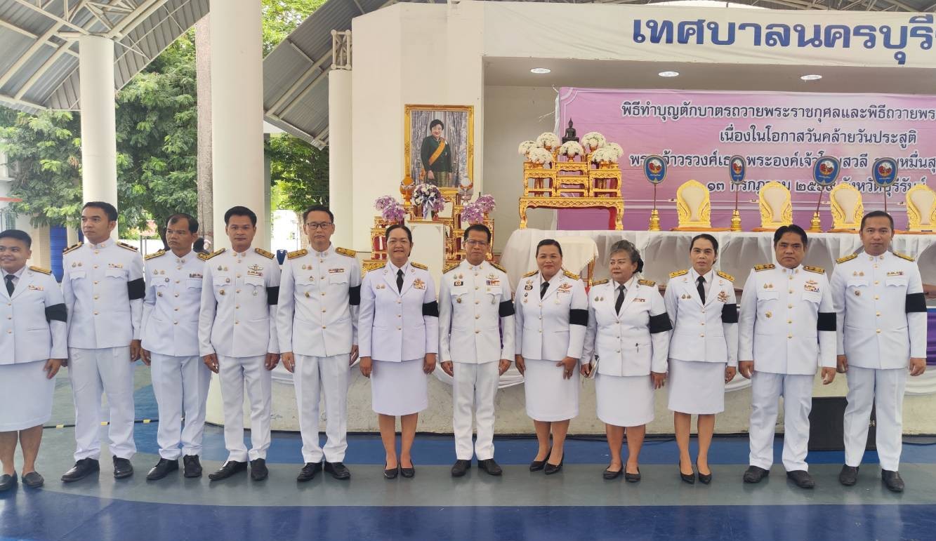 วันที่ 13 กรกฎาคม 2569 นายประเสริฐ กาญจนเกียรติกุล ปฏิรูปที่ดินจังหวัดบุรีรัมย์ พร้อมด้วยเจ้าหน้าที่ ส.ป.ก.บุรีรัมย์ ร่วมกิจกรรมวันคล้ายวันประสูติ พระเจ้าวรวงศ์เธอ พระองค์เจ้าโสมสวลี กรมหมื่นสุทธนารีนาถ จังหวัดบุรีรัมย์ ปี 2569 (ข่าวแชร์)