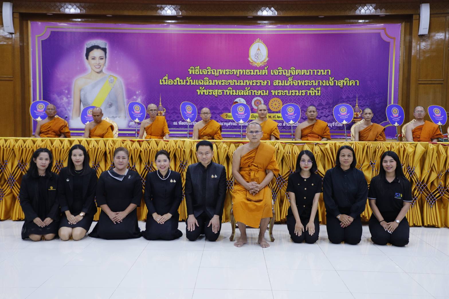 วันอังคารที่ 2 มิถุนายน 2569 นายประเสริฐ  กาญจนเกียรติกุล ปฏิรูปที่ดินจังหวัดบุรีรัมย์ มอบหมายนางสาวมณฑิรา  ปานคง ผอ.กลุ่มการเงินบัญชีฯ ส.ป.ก.บุรีรัมย์ พร้อมด้วยเจ้าหน้าที่ ส.ป.ก.บุรีรัมย์ ร่วมพิธีเจริญพระพุทธมนต์ เจริญจิตตภาวนา เนื่องในวันเฉลิมพระชนมพรรษา สมเด็จพระนางเจ้าสุทิดา พัชรสุธาพิมลลักษณ พระบรมราชินี
